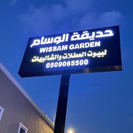 منتجع حديقة الوسام Ta'if Esterno foto